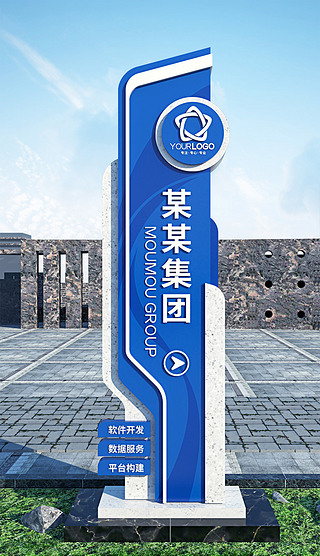 大型户外企业标识导视牌公司名称指示牌