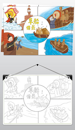 原创三国演义草船借箭手抄报