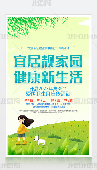 2023���35�����������»��������