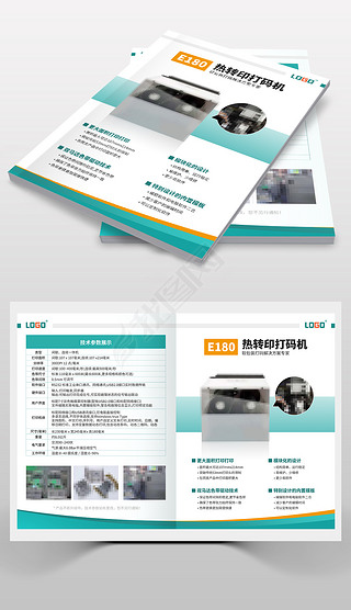 企业产品彩页宣传册画册封面内页设计模板