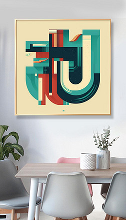 U letter abstract vector with bauhaus style