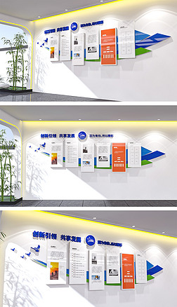 大气蓝色企业文化墙公司办公室文化墙设计
