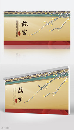 古香古色故宫文化旅游背景展板海报设计