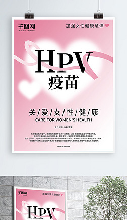 HPV繫溣