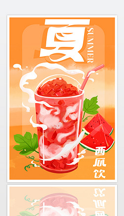 夏季西瓜冰沙饮手绘插画饮料广告背景海报
