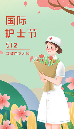 手绘国际护士节手捧鲜花护士粉色蓝色背景插画海报