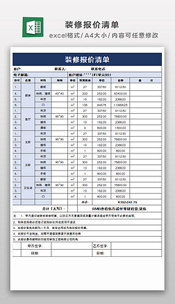 excelװޱ嵥ģ