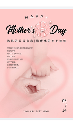 ĸ׽ں¾ĸɫMothersDay