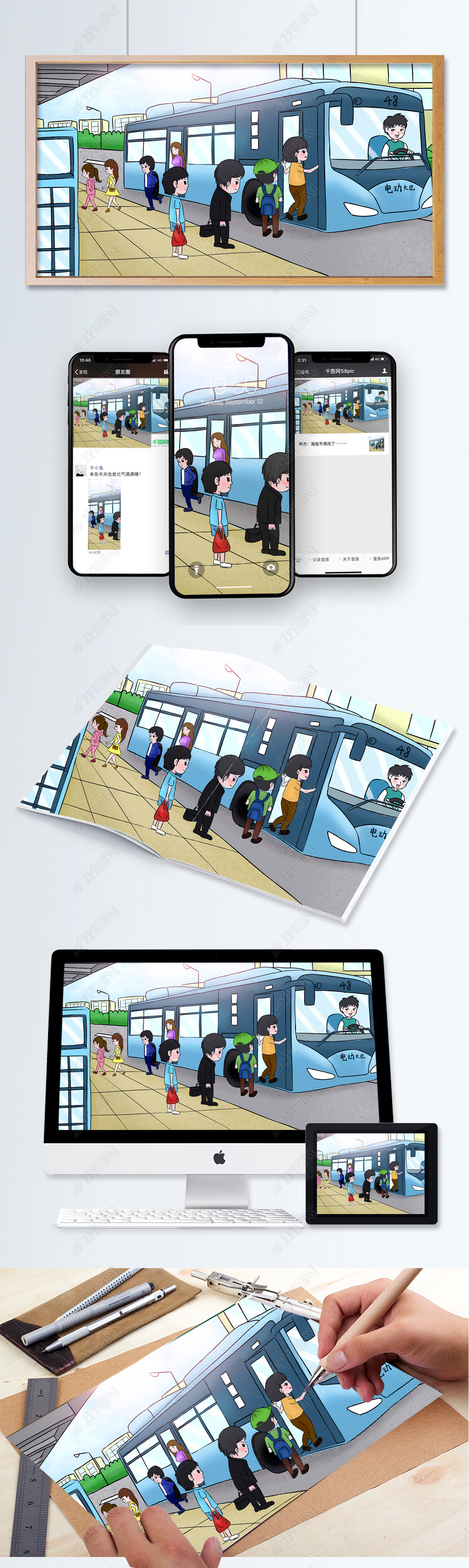 原创原创手绘插画文明出行公交车乘客排队上下车