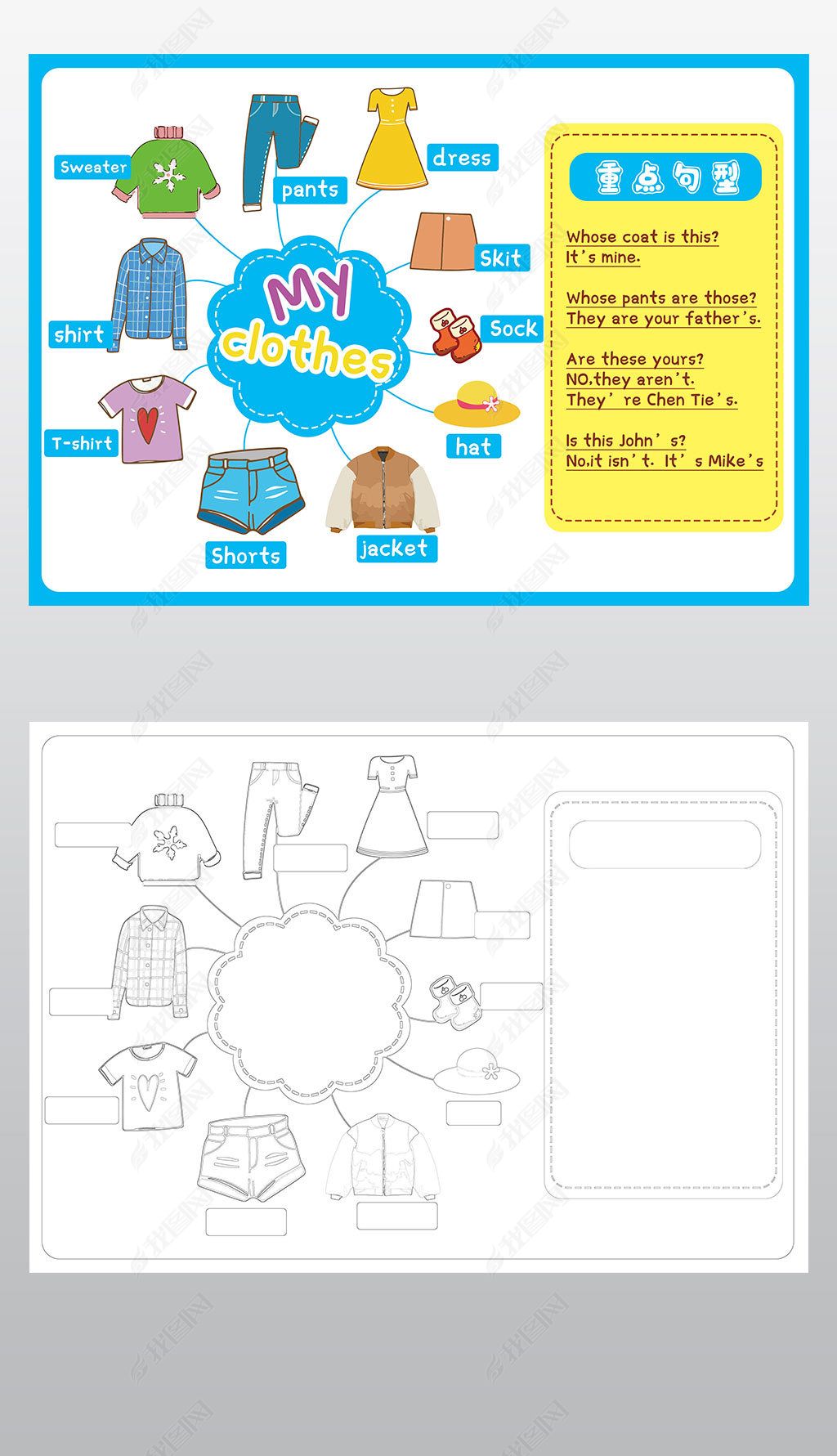 原创四年级下周英语手抄报我的衣服myclothes-版权可商用