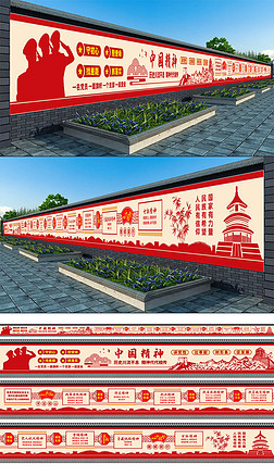 红色大气党建文化墙绘