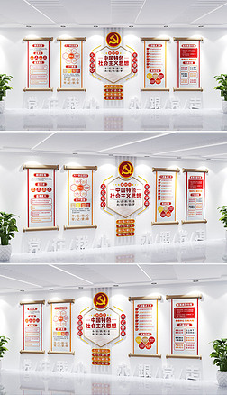 29-卷轴造型新时代中国特色主义思想文化墙