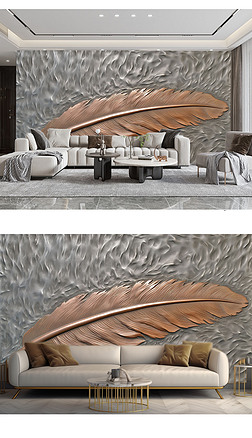 现代中式艺术羽毛浮雕电视沙发背景墙