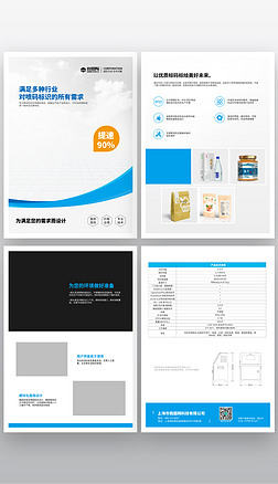 蓝色产品彩页画册宣传册模板