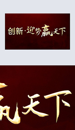 酷炫3d金属立体字海报电影字体样式psd模板素材