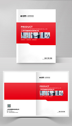 红色简约企业画册封面设计模板