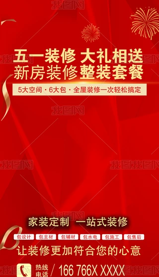 ��һװ�޺���