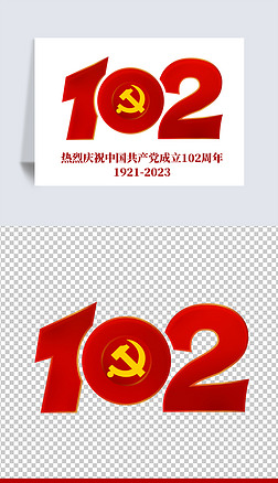 庆祝中国共产党成立102周年庆典主题标识LOGO