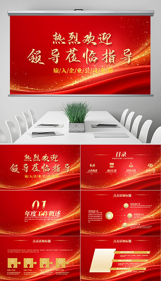 热烈祝贺专题模板-热烈祝贺图片素材下载-我图网