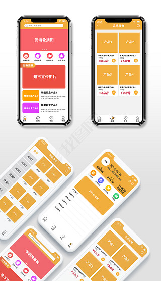 超市类电商商城购物app小程序ui界面设计