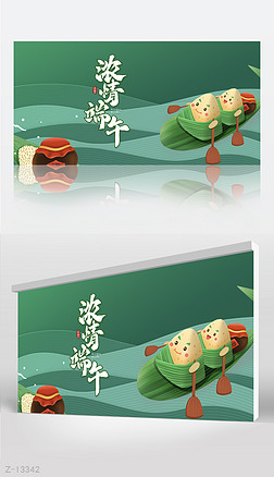 赛龙舟中国风主题背景展板海报设计模板