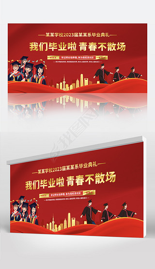 晚会毕业专题模板-晚会毕业图片素材下载-我图网