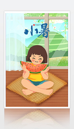室内女孩吃西瓜小暑节气海报