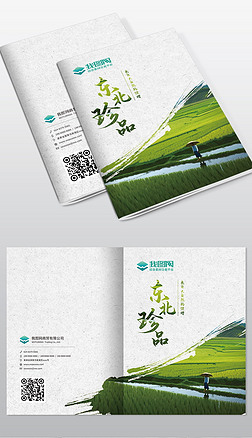 绿色中国风创意食品东北珍品全套16PA4精品画册