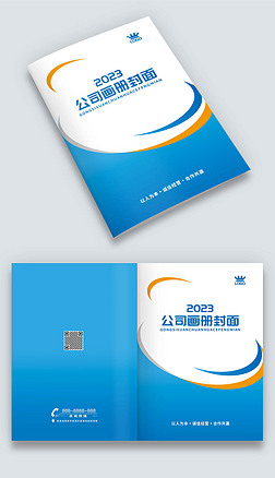 蓝橙色电力科技公司企业宣传画册手册封面
