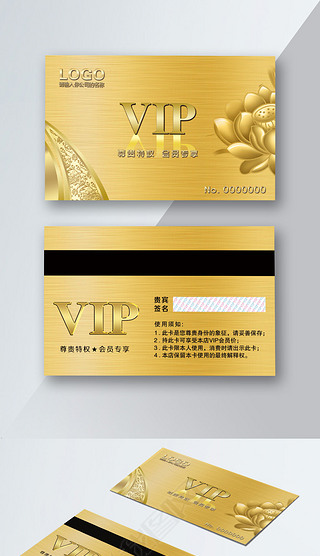 金色简约餐饮饭店vip会员卡