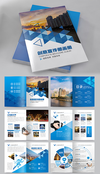 大气蓝色企业宣传册企业画册封面设计AI模板