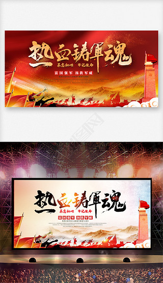 七一建党节表彰大会舞台背景图片幕布展板设计模板正版青春多图片展