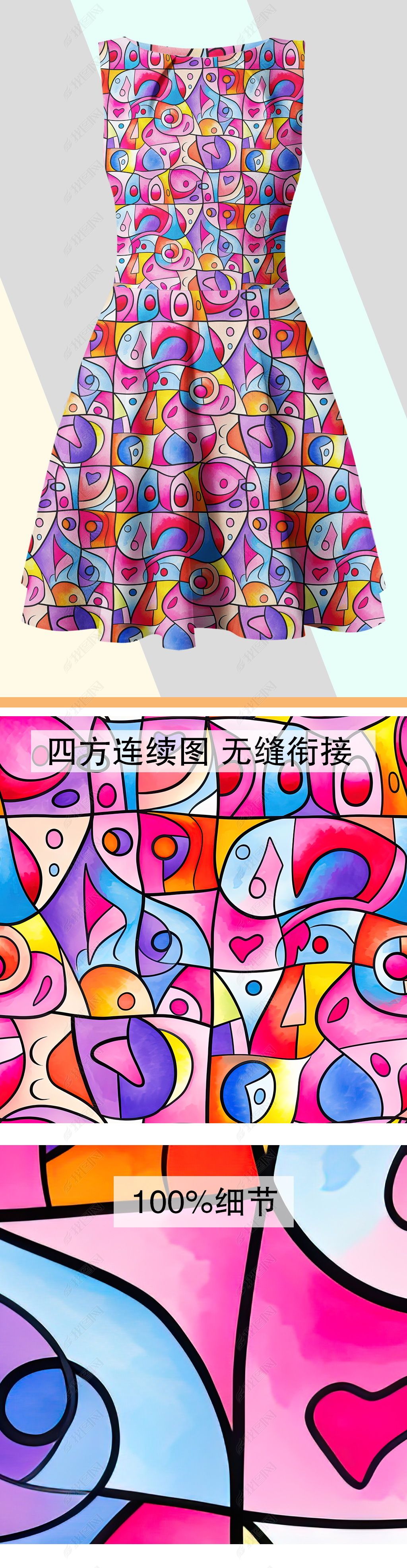 原创时尚抽象纹理图案满版印花数码图案059-版权可商用