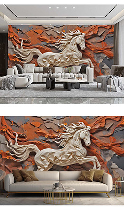 现代简约朱红色艺术马浮雕电视沙发背景墙