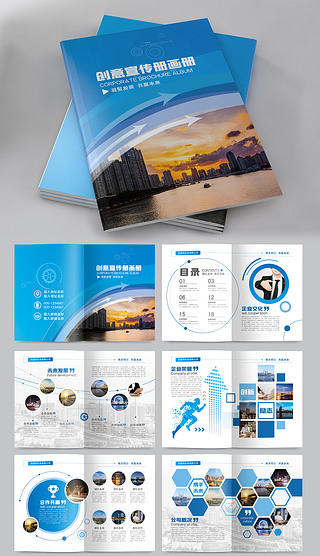 蓝色大气企业画册招商手册宣传册设计ai模板