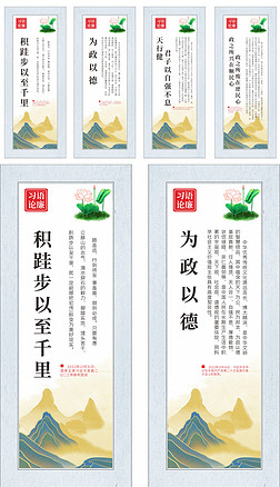 中国风廉政标语，廉政画像