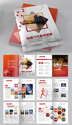 红色简约大气企业宣传册画册封面设计模板