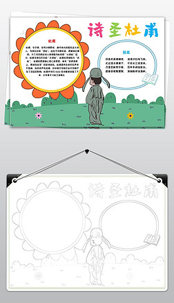 古诗词手抄报图片大全-古诗词手抄报背景图片-我图网