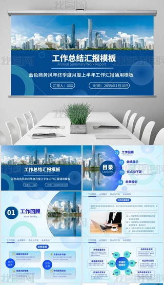 ɫռ¶ϰ깤ܽ㱨ͨģ