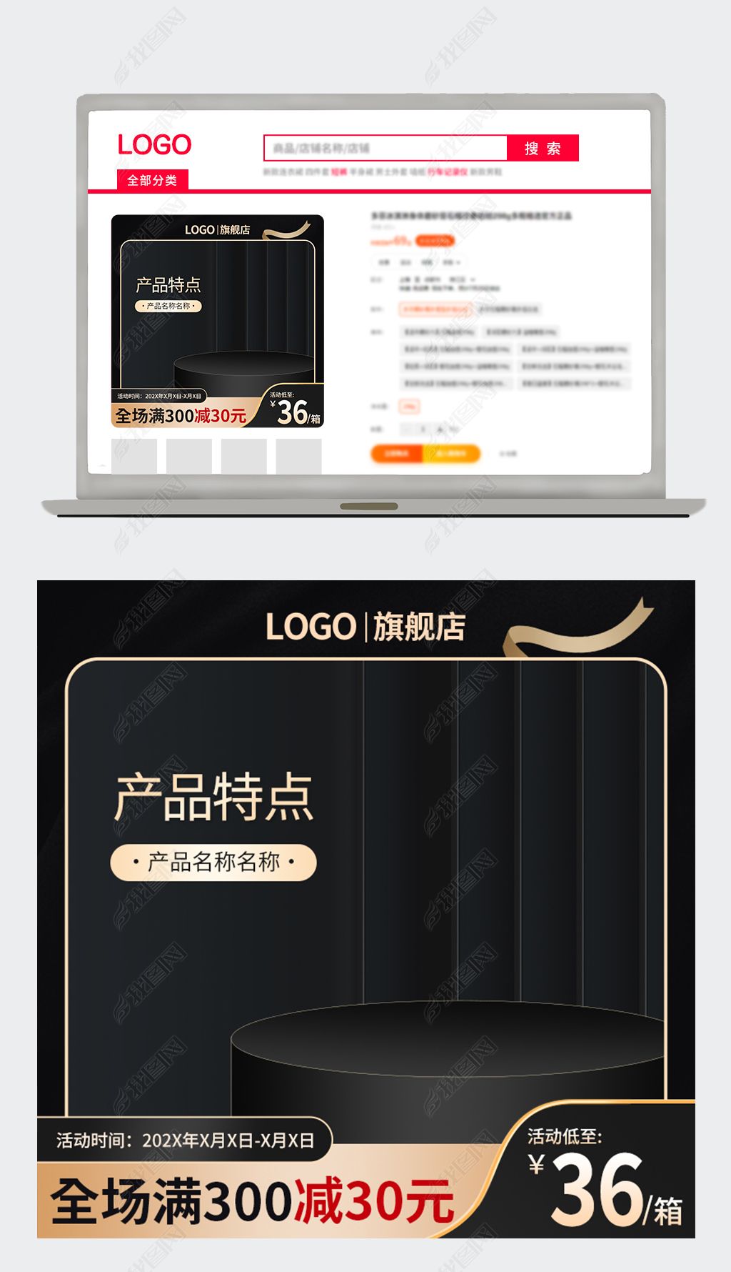 原创黑金色质感活动主图直通车钻展预览图-版权可商用-版权可商用