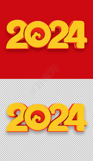 20243DԪ