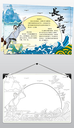 原创长安三万里观影手抄报
