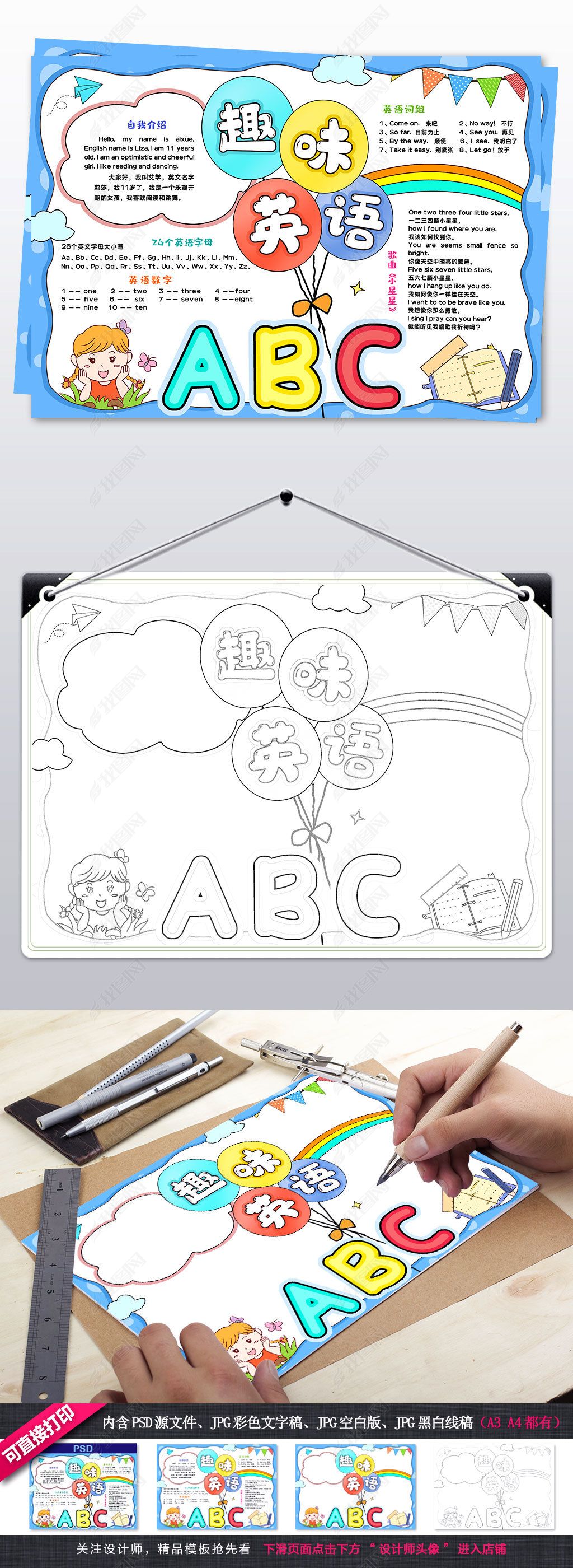 原创英语小报暑假寒假英文自我介绍小报英语手抄报模板-版权可商用