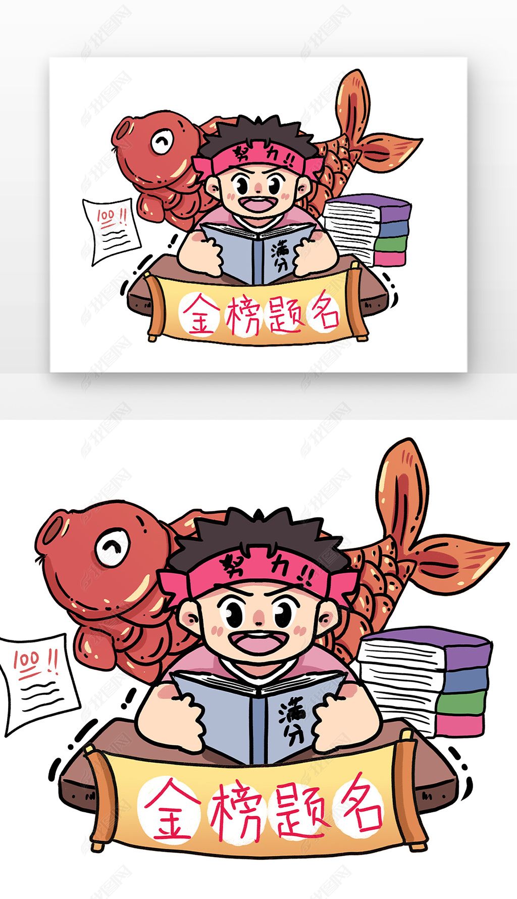 红色卡通锦鲤书籍满分金榜题名元素