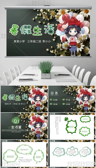 夏日的探险｜小学暑假日记