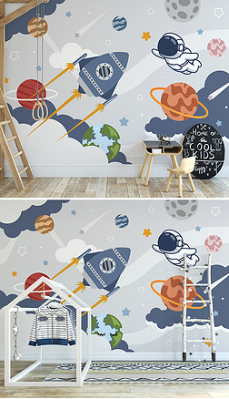 现代卡通外太空星球宇航员火箭星空儿童房卧室背景墙