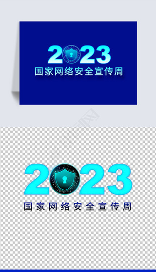 ɫƼ2023簲ȫ