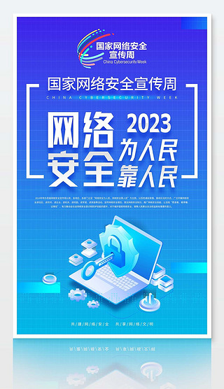 2023簲ȫչ