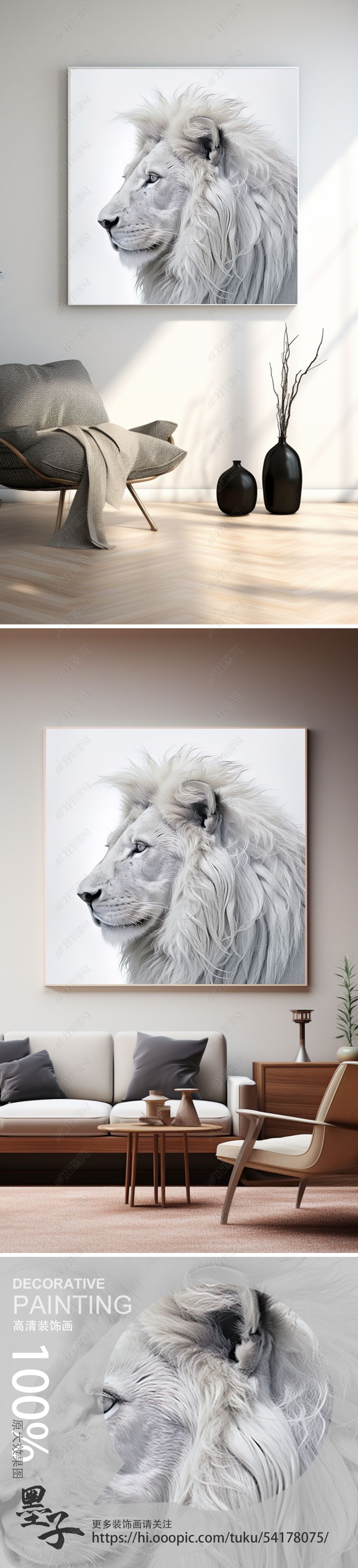 原创北欧风格现代简约狮子写真高清摄影装饰画