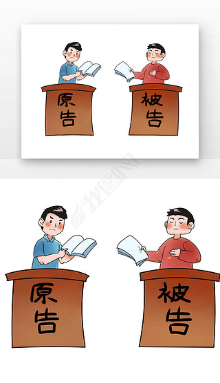 民事漫画民事诉讼原告被告争辩